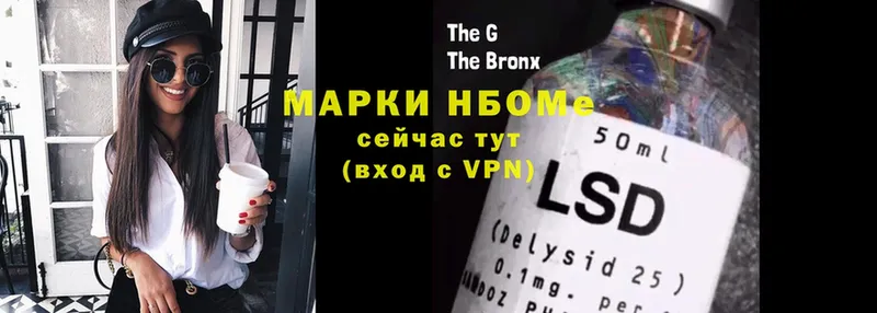 Марки N-bome 1,8мг Всеволожск